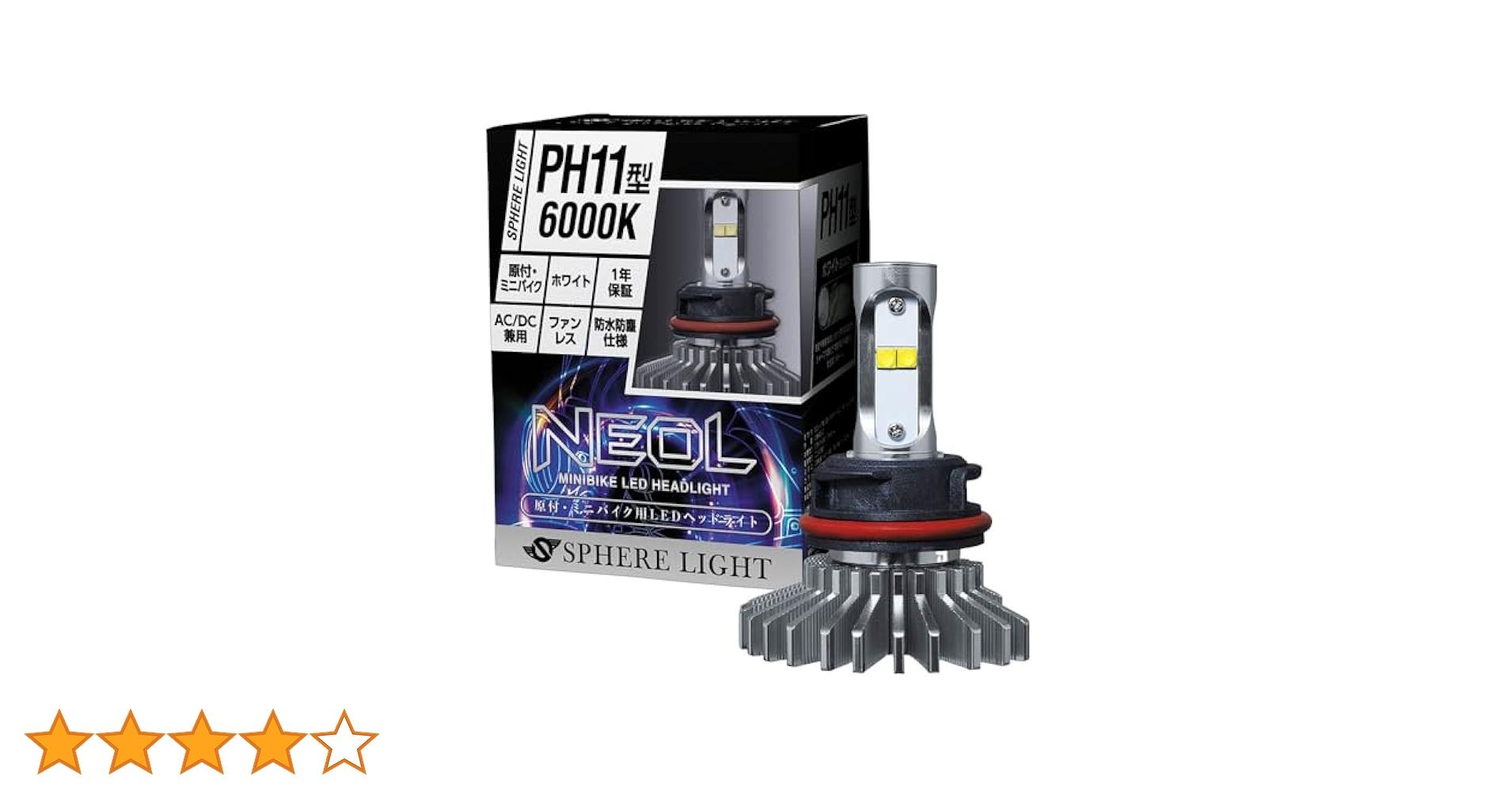 スフィアライト　NEOL PH7 6000K LEDヘッドライト ミニバイク用LEDヘッドライト NEOL PH7型 6000K [SBNR060